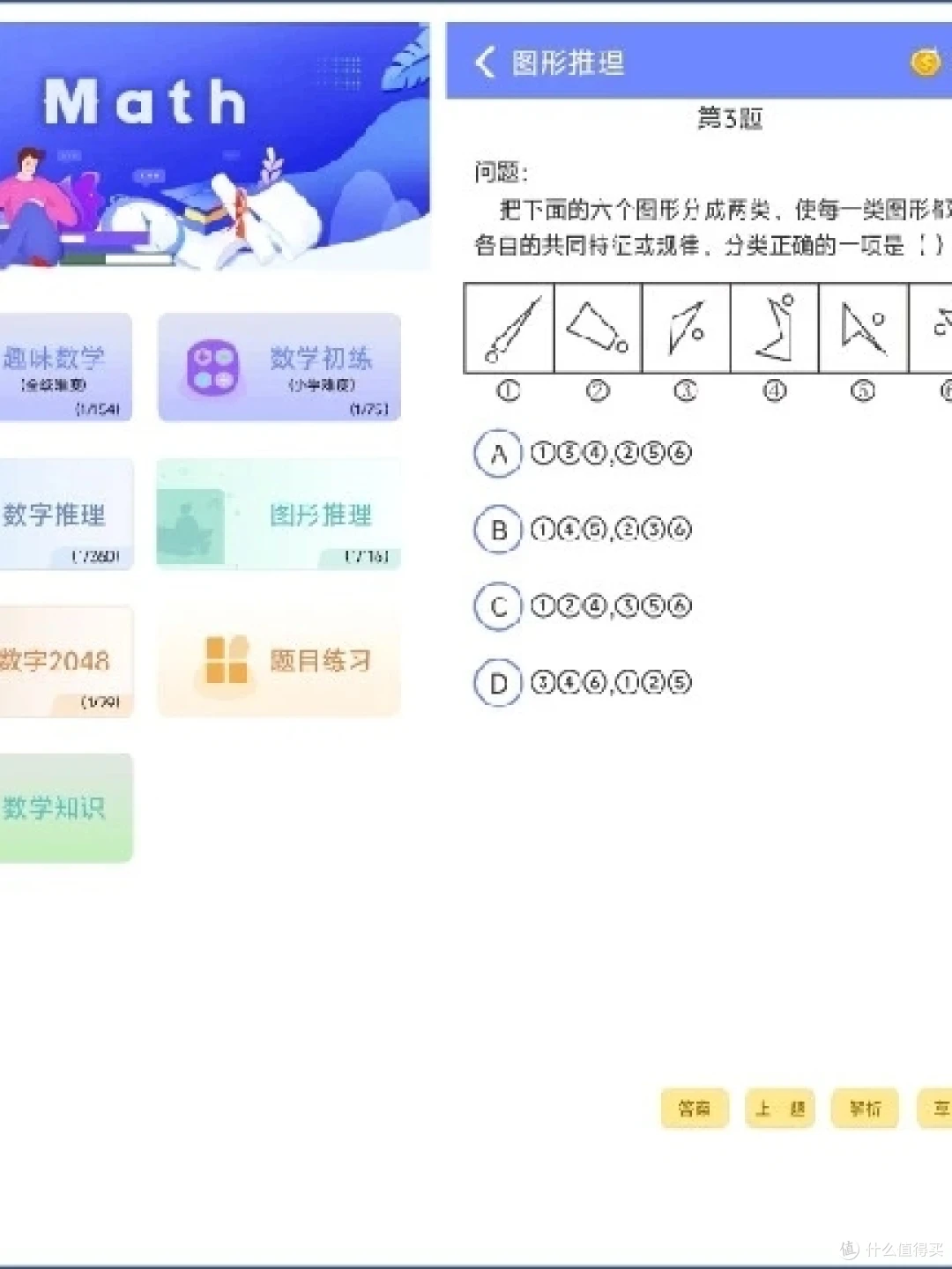怎样制作一份图文并茂的篮球规则指南?_2